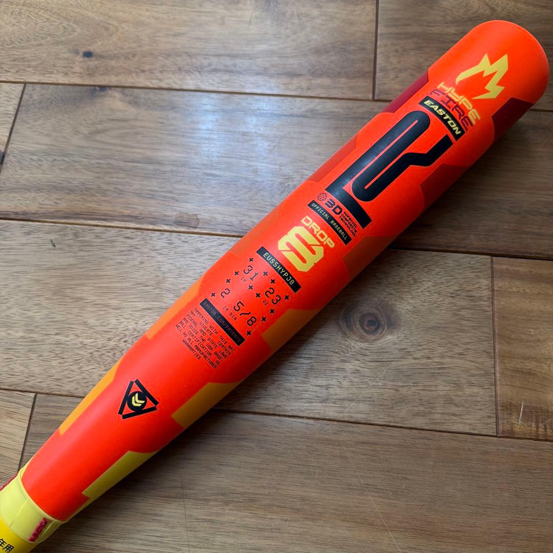 ⭐︎早い者勝ち⭐︎毎日値下げEASTON HYPEFIRE イーストン　リトルリーグ