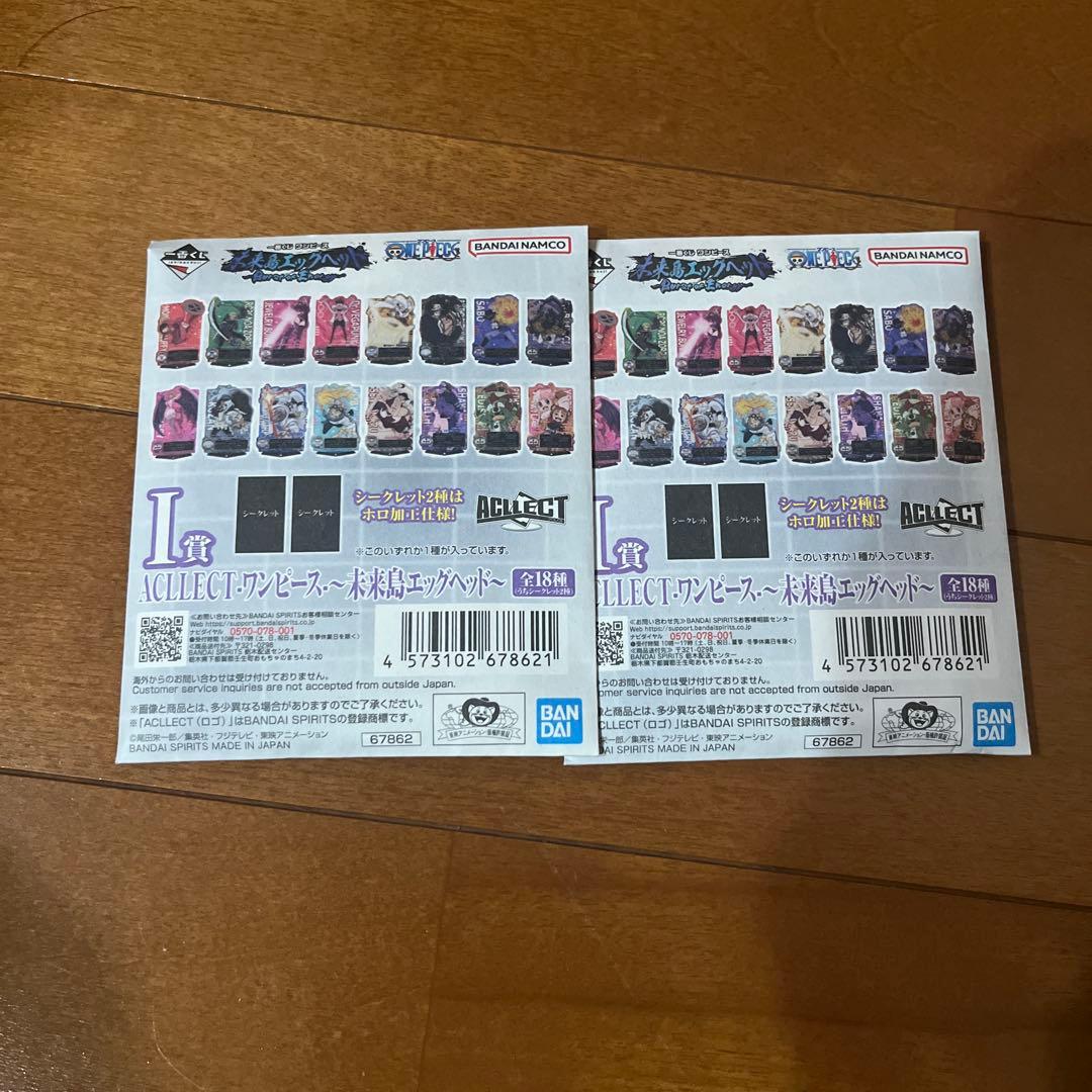 新品未開封ラストワン賞〜バーソロミュー•くまVSサターン聖 その他おまけ付き