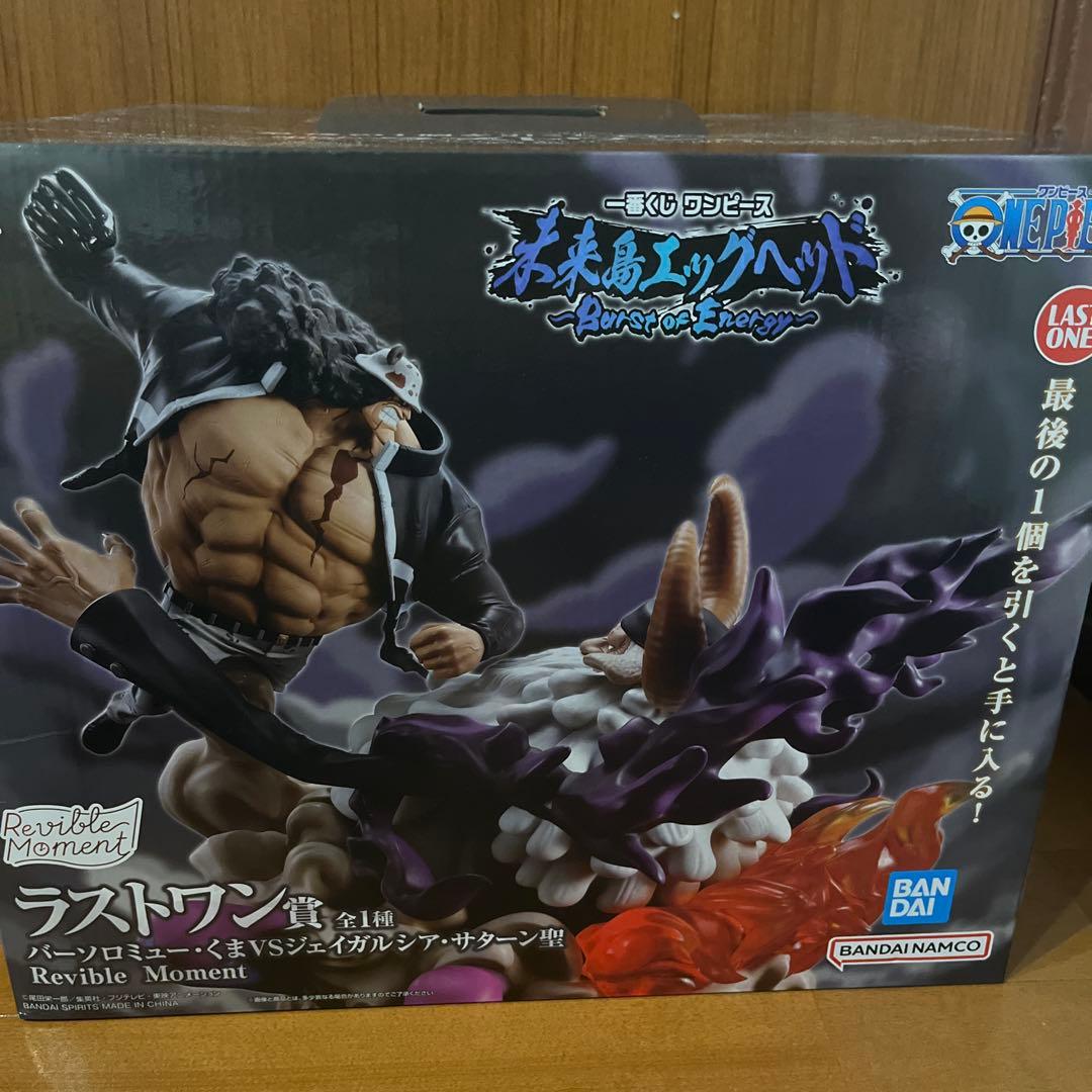 新品未開封ラストワン賞〜バーソロミュー•くまVSサターン聖 その他おまけ付き
