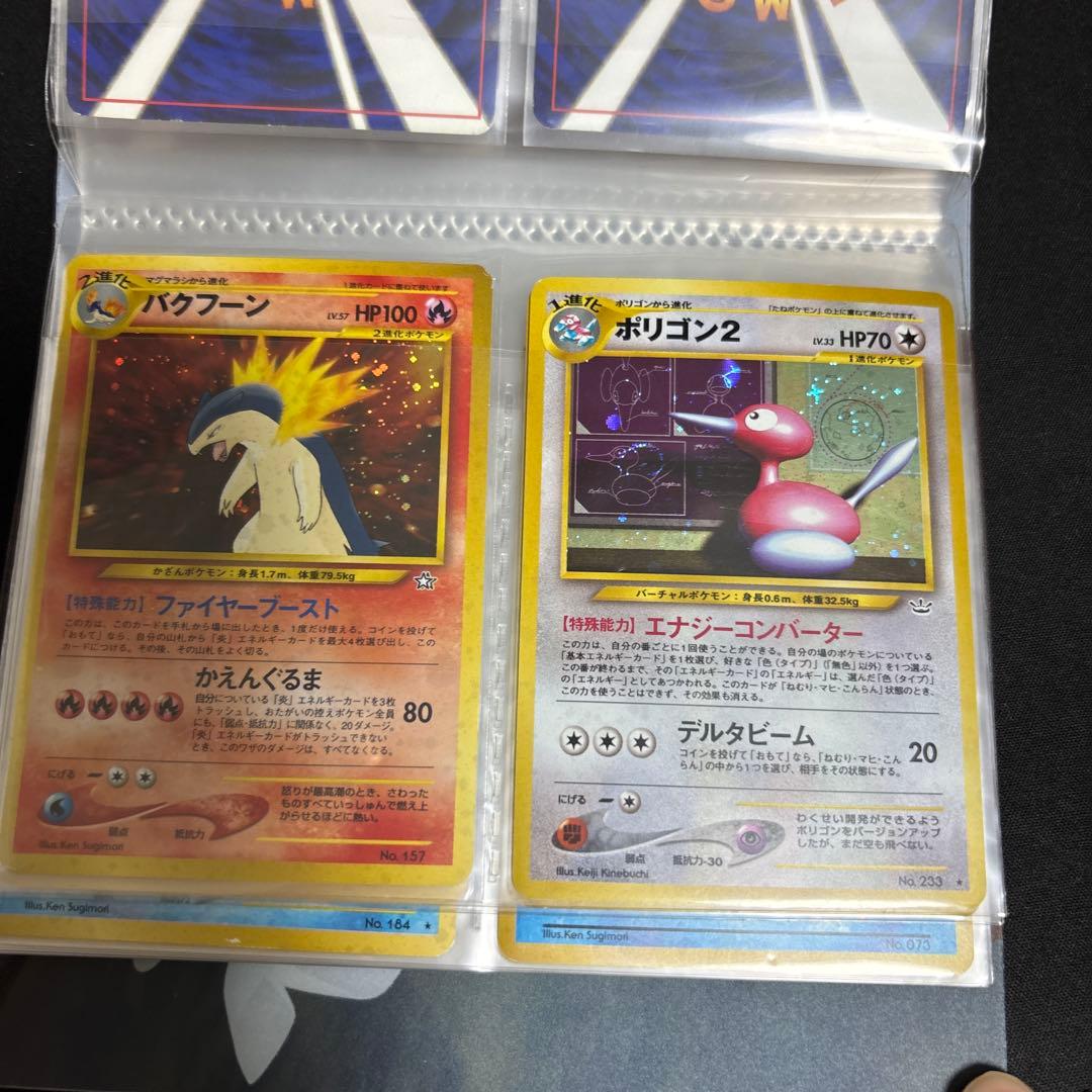 ポケモンカード　旧裏　まとめ売り　コレクション整理