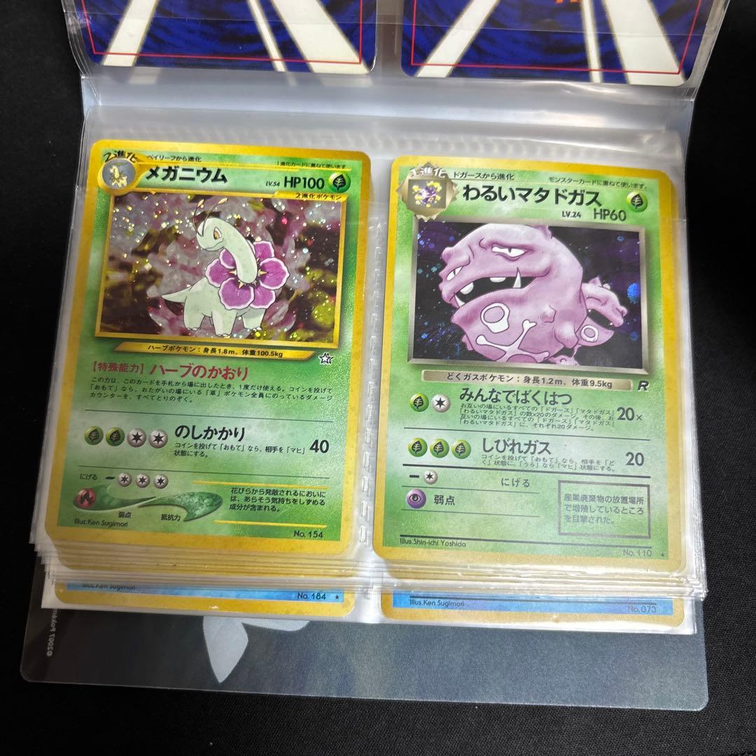 ポケモンカード　旧裏　まとめ売り　コレクション整理