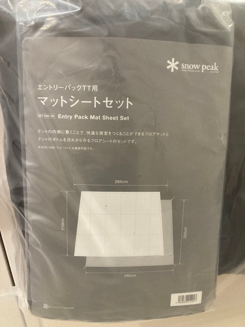 【新品・未使用】スノーピーク　ヴォールト＆マットシートセット
