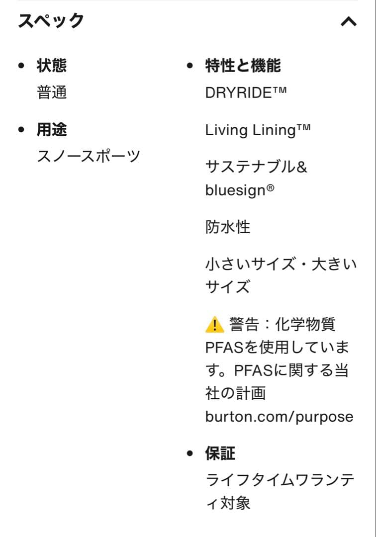 BURTON スノボウェア ウィメンズ アヴァロンビブパンツ 黒 S 美品