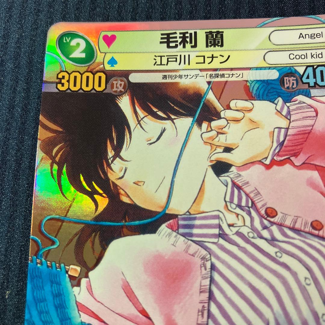 サンデーVSマガジン　トレーディングカードゲーム　毛利蘭　パラレル　名探偵コナン