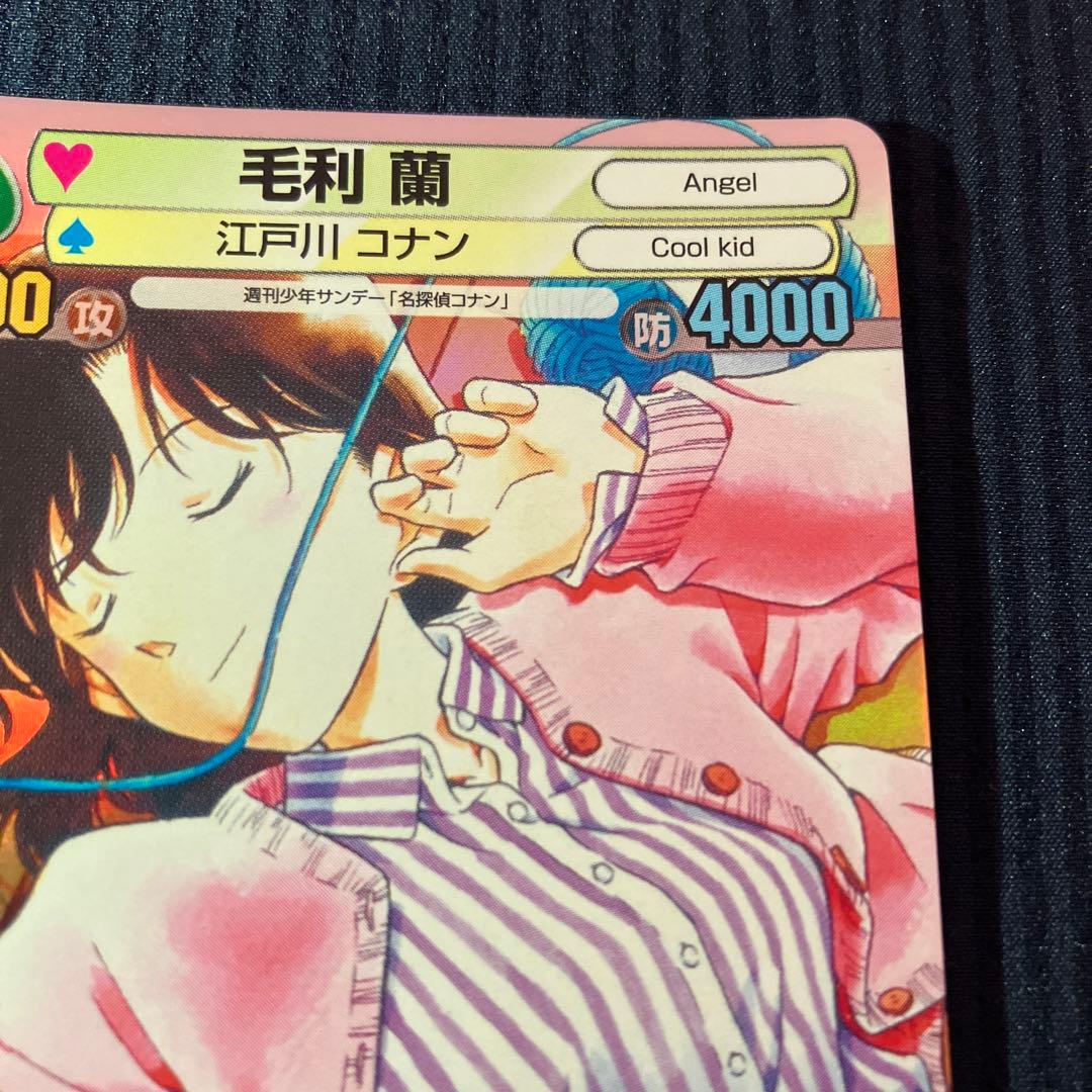 サンデーVSマガジン　トレーディングカードゲーム　毛利蘭　パラレル　名探偵コナン