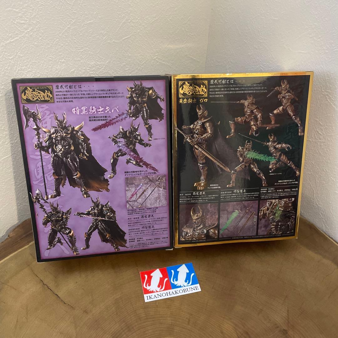 バンダイ　魔戒可動 黄金騎士 牙狼(ガロ) フィギュア　新品　未開封　セット