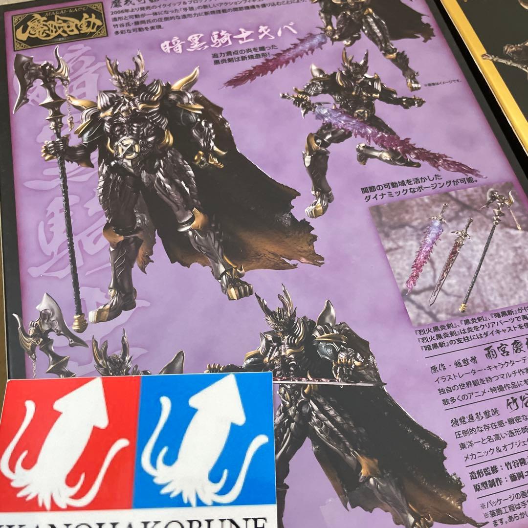 バンダイ　魔戒可動 黄金騎士 牙狼(ガロ) フィギュア　新品　未開封　セット