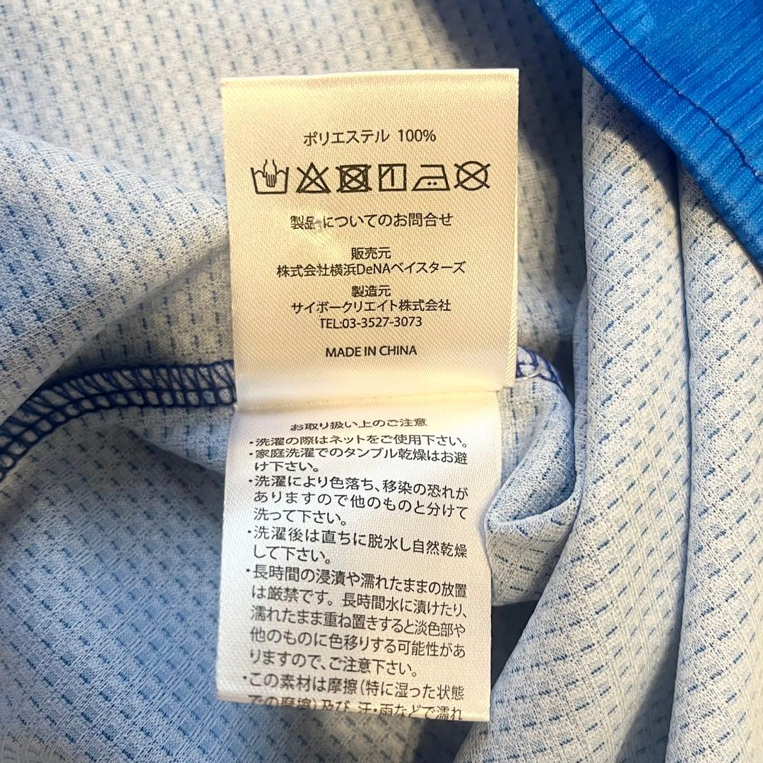 美品 横浜DeNAベイスターズ 筒香嘉智 ビジター ユニフォーム Oサイズ