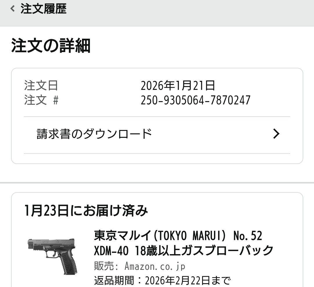 【新品同様】 東京マルイ XDM-40 ガスブローバック ガスガン