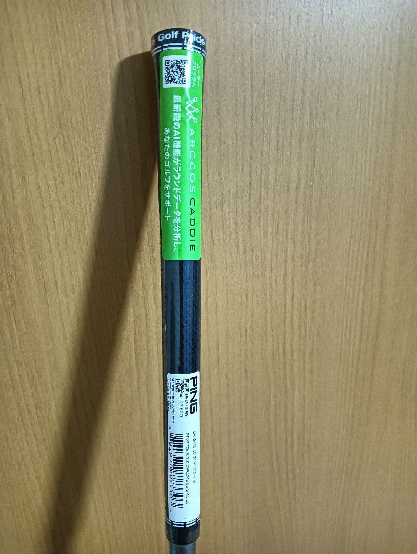PING TOUR2.0 CHROME 65S　左用スリーブ