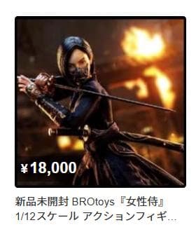 新品未開封『和風系妖怪3体セット』山海神話 超フルアクションフィギュア