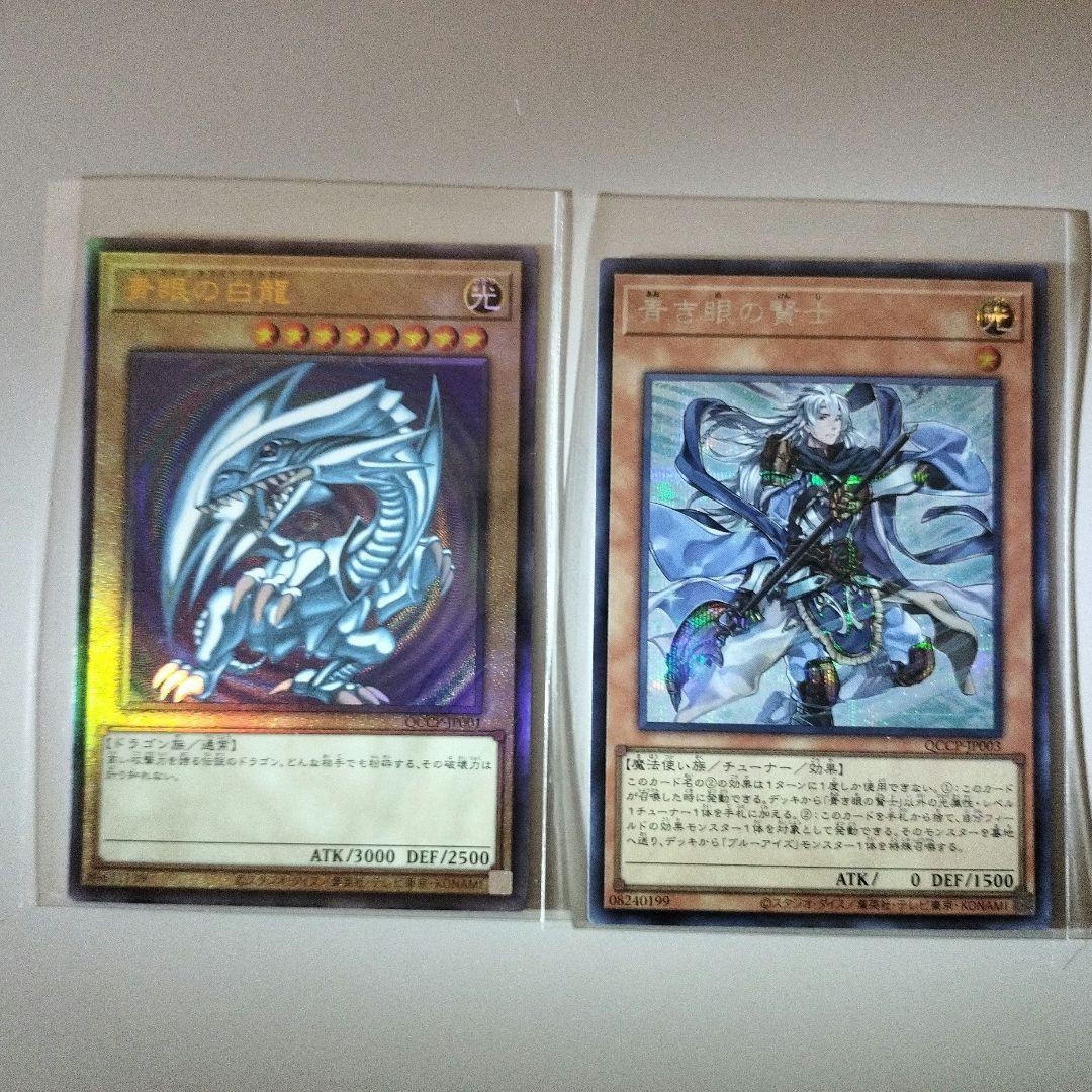 遊戯王カード 25th 青眼の白龍 ホロカード / 青き眼の賢士 他４枚セット