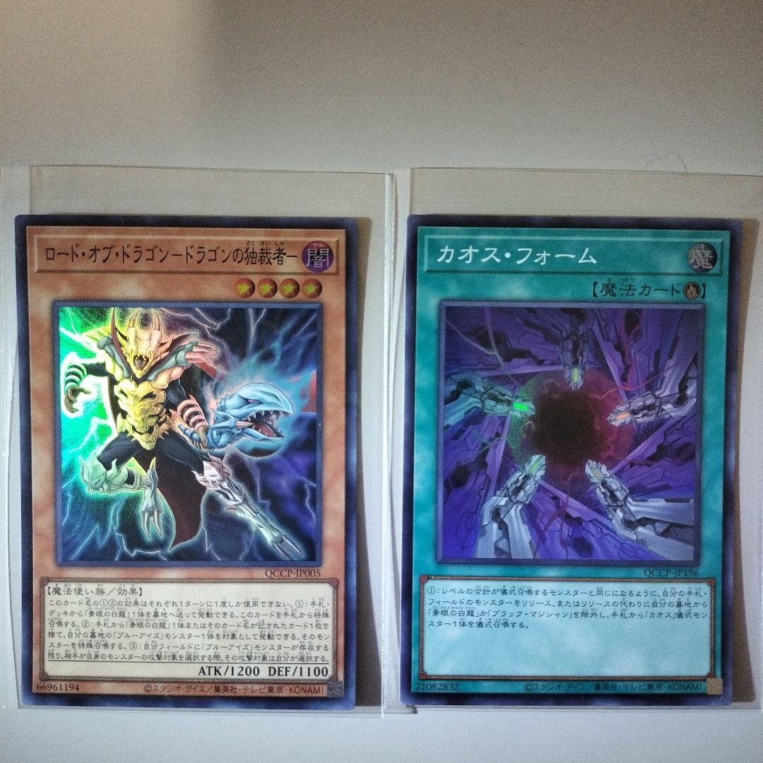 遊戯王カード 25th 青眼の白龍 ホロカード / 青き眼の賢士 他４枚セット