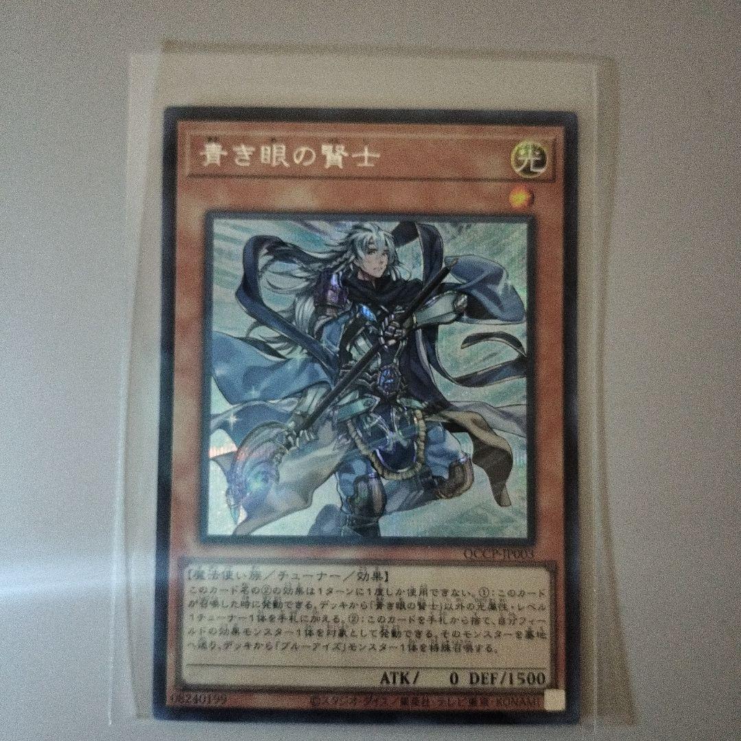 遊戯王カード 25th 青眼の白龍 ホロカード / 青き眼の賢士 他４枚セット