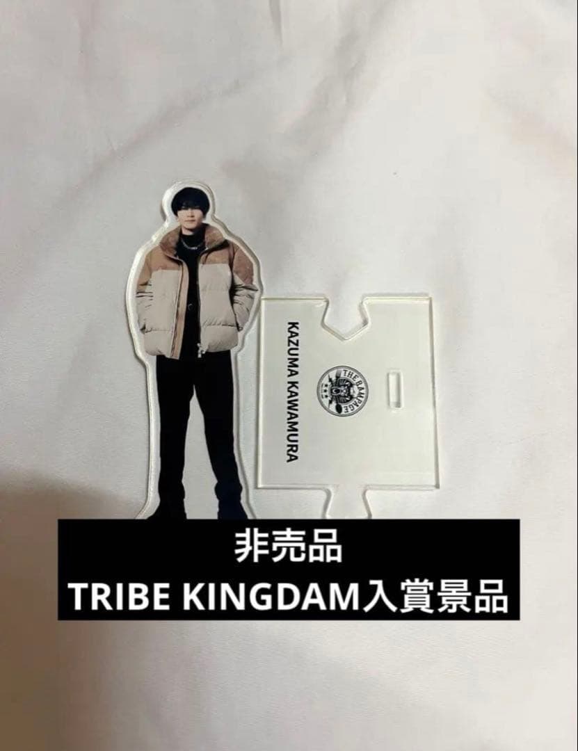 川村壱馬 アクスタ TRIBE KINGDAM THE RAMPAGE