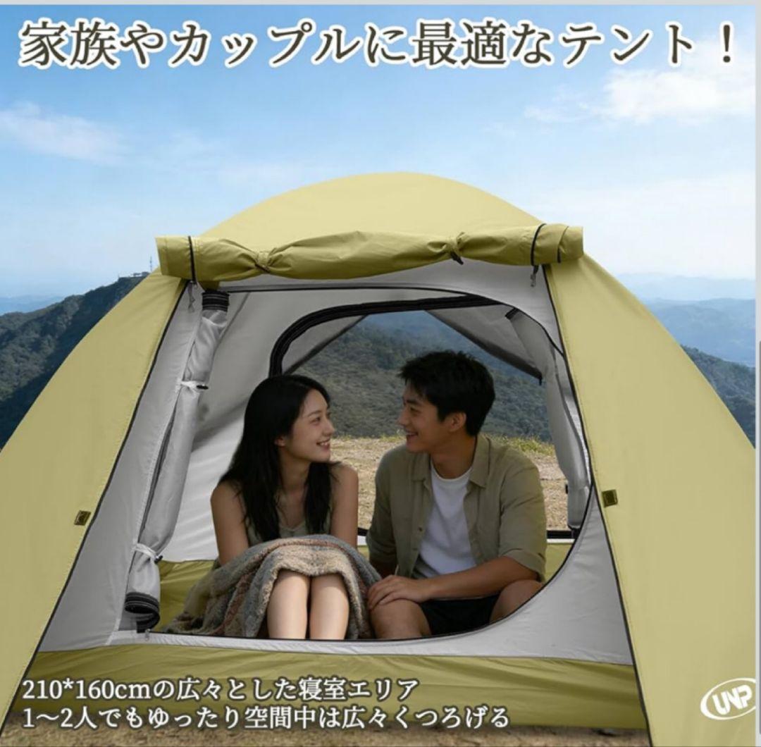 テント 2人用 ドームテント 1人用 4000mm耐水圧 超軽量 通気
