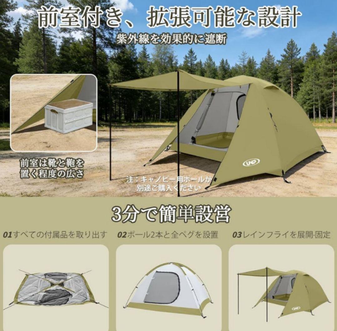 テント 2人用 ドームテント 1人用 4000mm耐水圧 超軽量 通気
