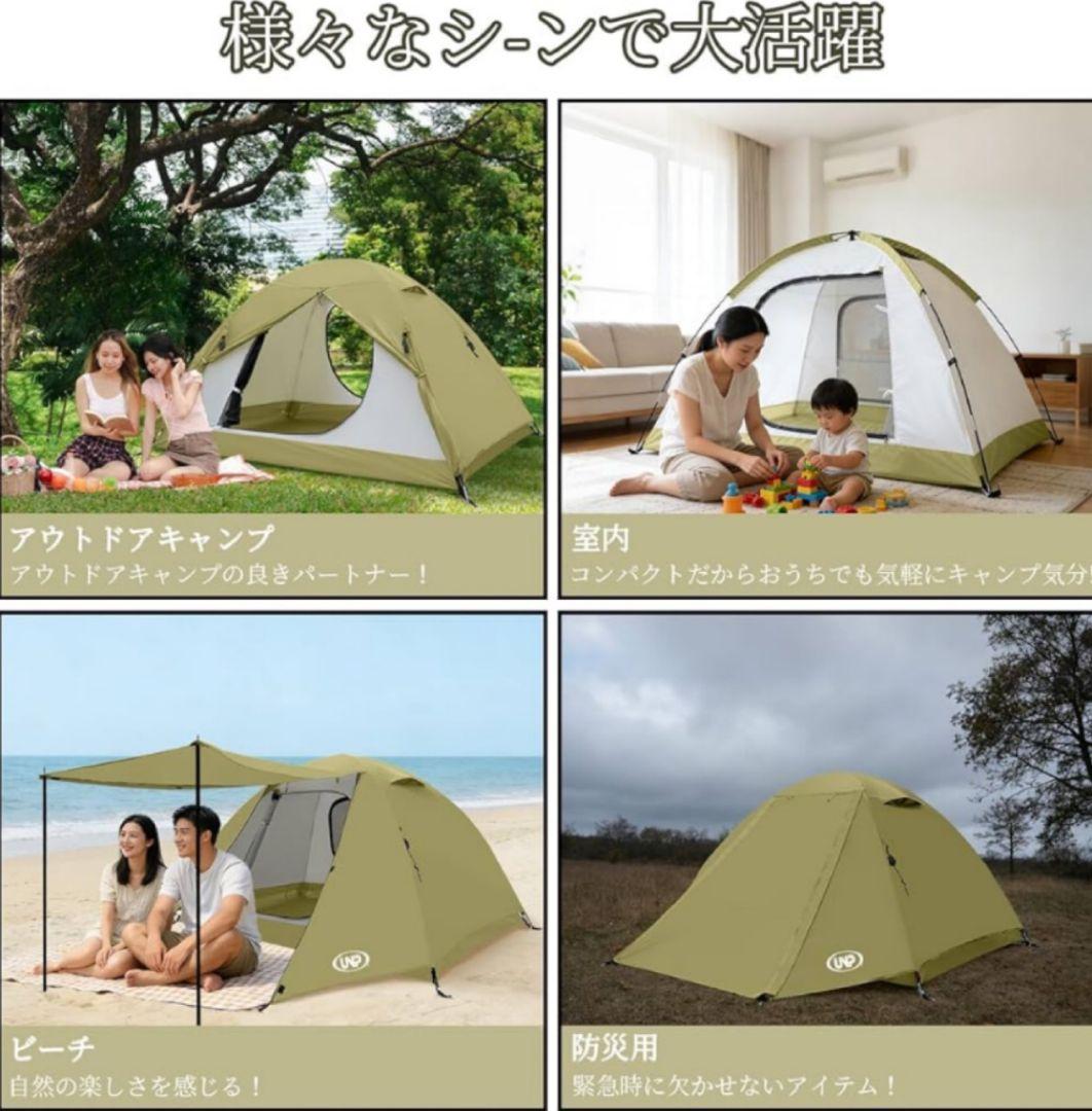 テント 2人用 ドームテント 1人用 4000mm耐水圧 超軽量 通気