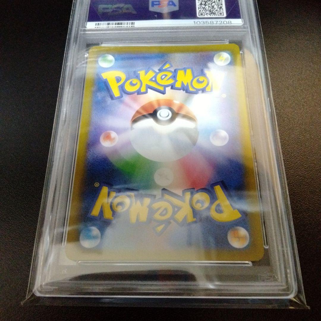【PSA10】ピカチュウVMAX UR