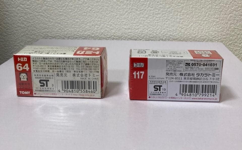 【匿名配送】トミカ　国産スポーツカー５台＋おまけ１台　セット