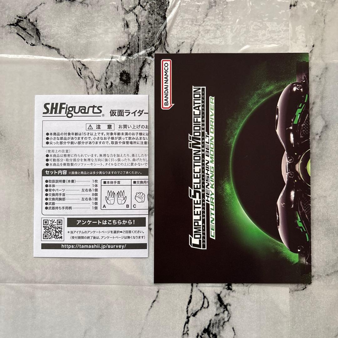 S.H.Figuarts 仮面ライダーシャドームーン