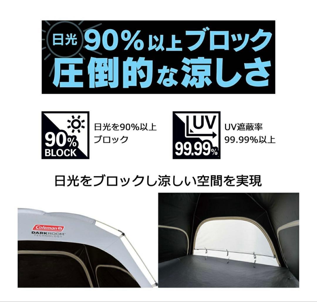 コールマン (Coleman) UVカット99.9 サンシェード テント
