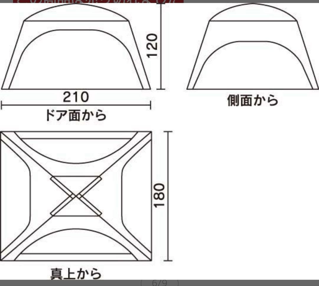 コールマン (Coleman) UVカット99.9 サンシェード テント