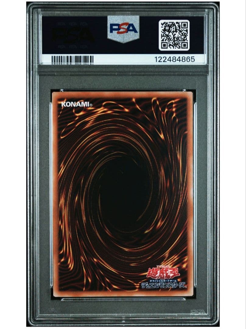 【高騰中★即購入可★即日発送】青眼の白龍 浮世絵 PSA10