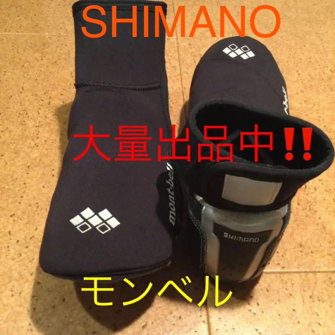 モンベルシューズカバーL SHIMANO 25.8cm&アンチショックトレーナー