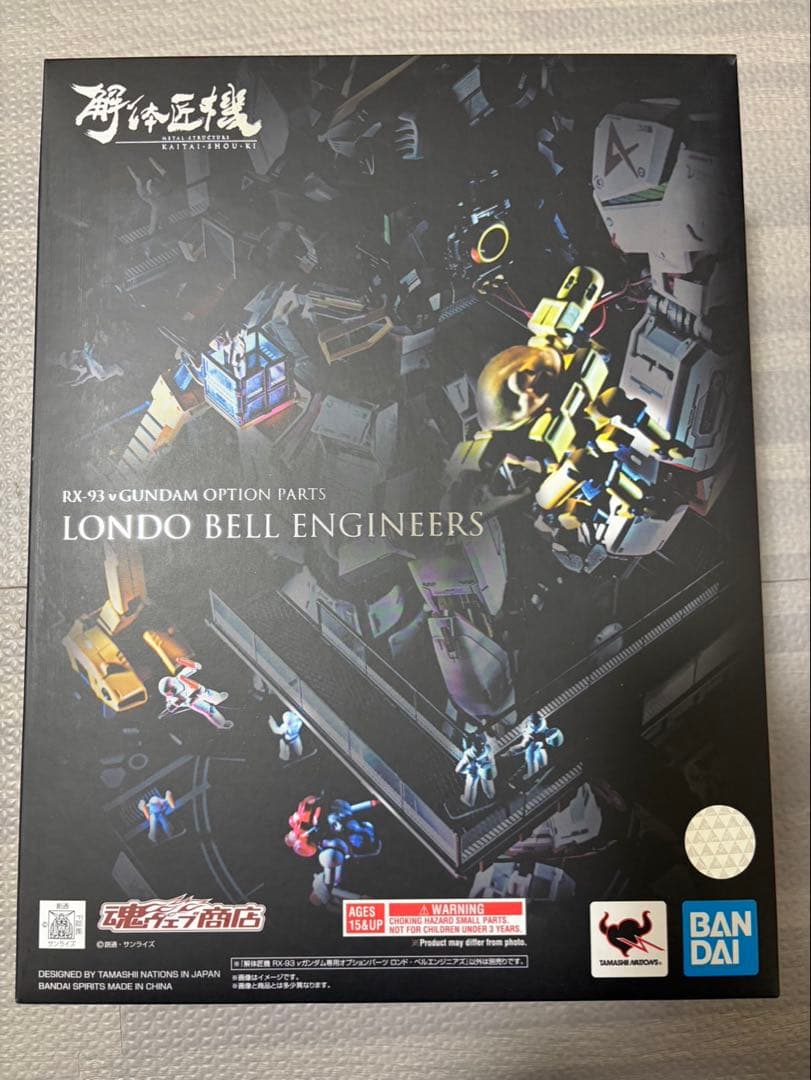 解体匠機 RX-93 νガンダム専用オプションパーツ ロンド・ベル エンジニアズ
