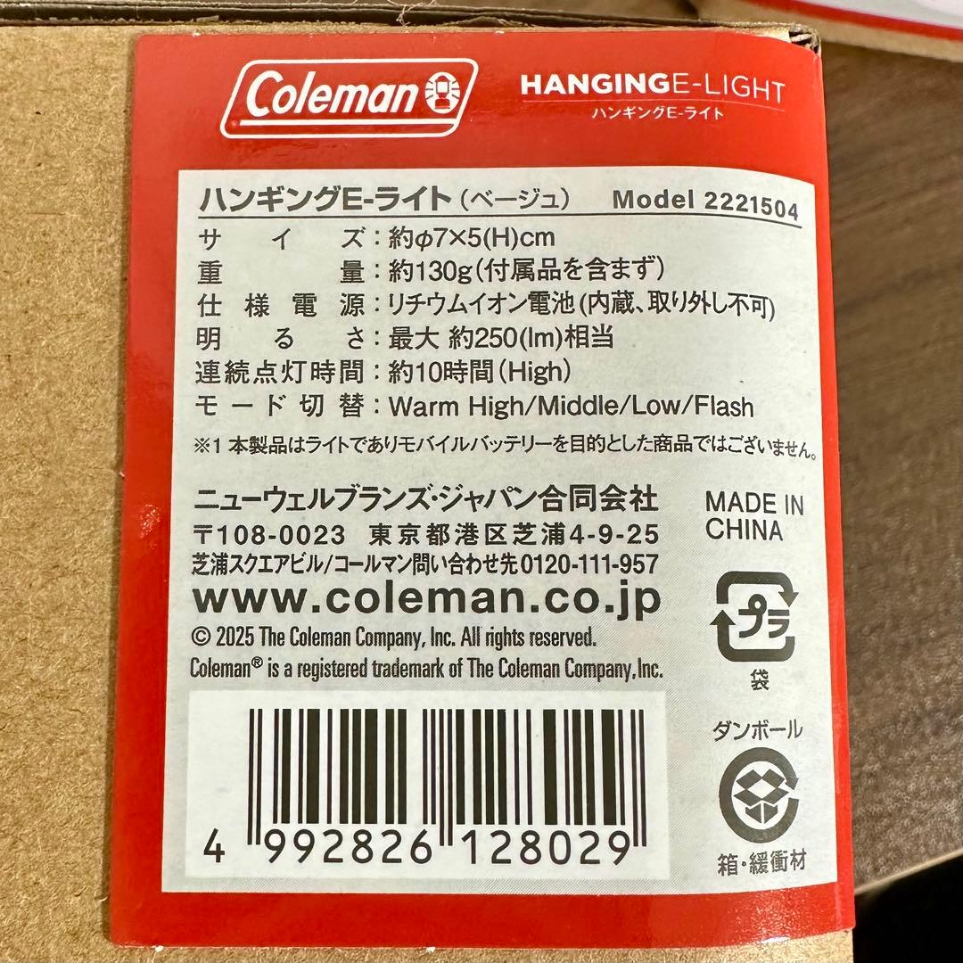 【2個セット】コールマン(Coleman) ハンギングEライト LED 充電式