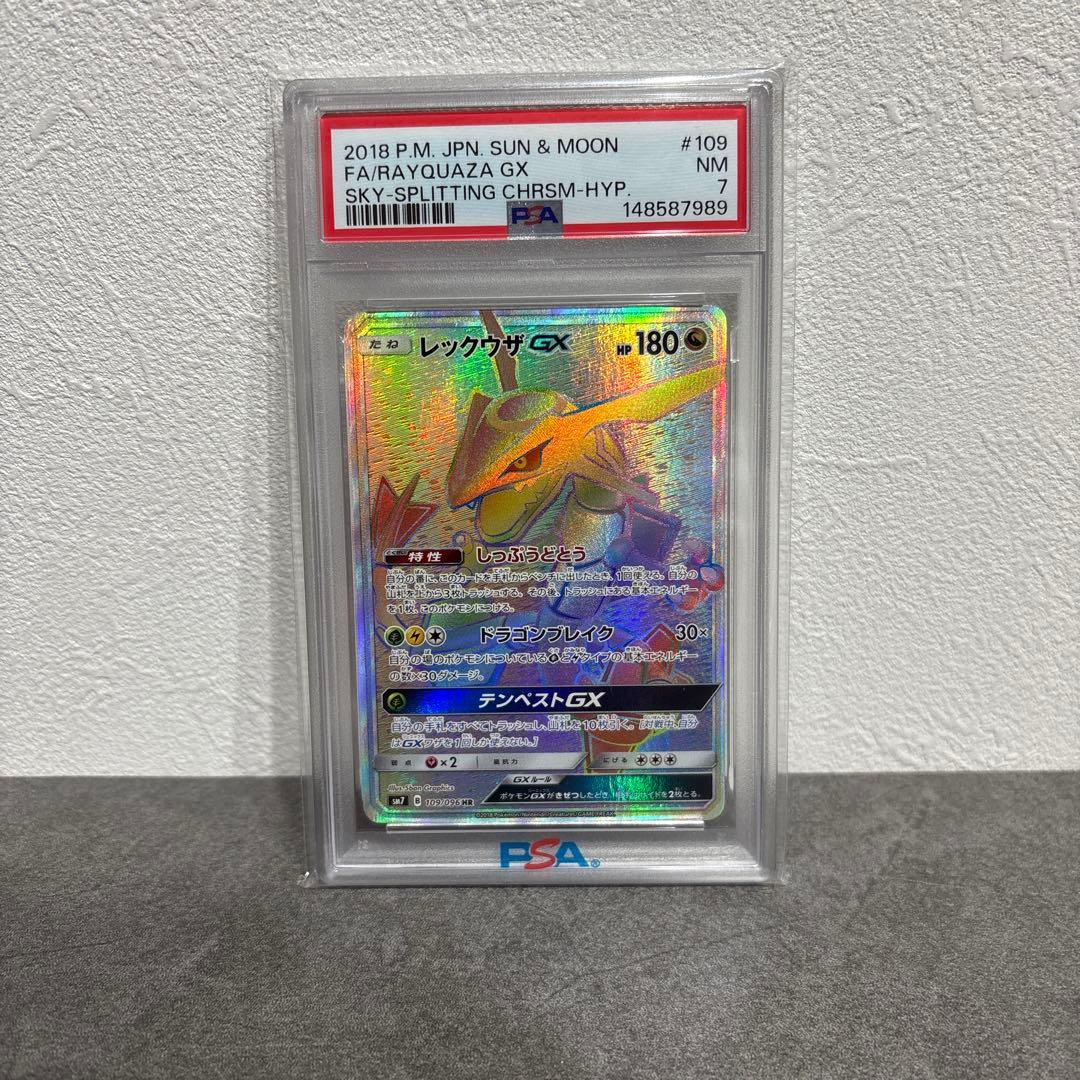 (極美品) 高騰中✨ 大人気 psa 三枚セット❗️※即日発送します