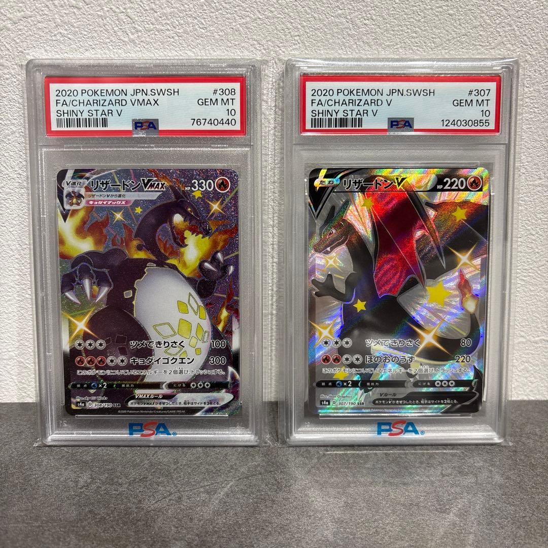 (極美品) 高騰中✨ 大人気 psa 三枚セット❗️※即日発送します