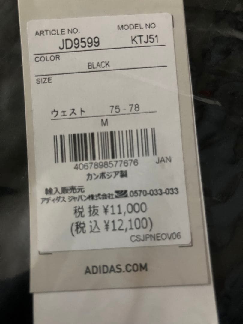 adidas Z.N.E スウェットパーカー、パンツ　上下セット M 未使用品