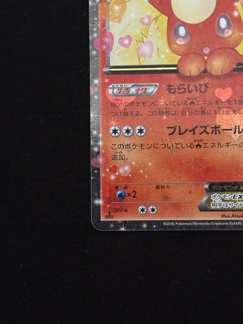 【激レア】ブースターEX RR CP3 ポケキュンコレクション 006/032