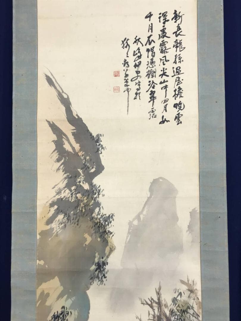 真作/竹村秋峰/山水人物画賛/山水図/掛軸/名家伝来/AE-116