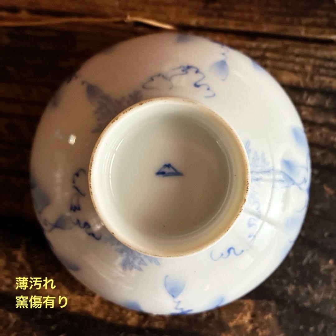 骨董　有田名陶　宮内庁御用達　オールド深川　手描富士山水　金ミル　牡丹　飯碗２客