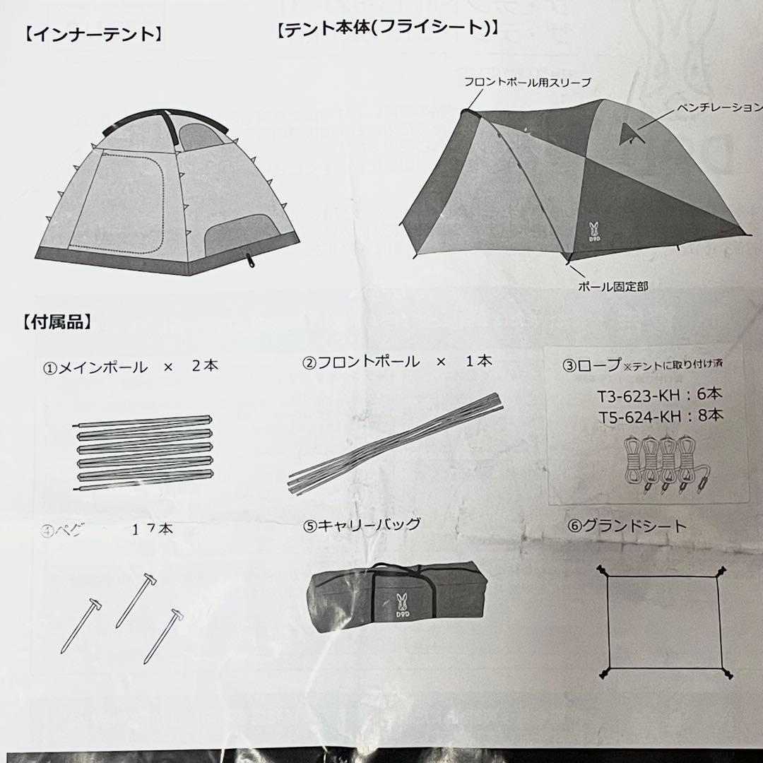 DOD ザ・テントM T3-623-KH