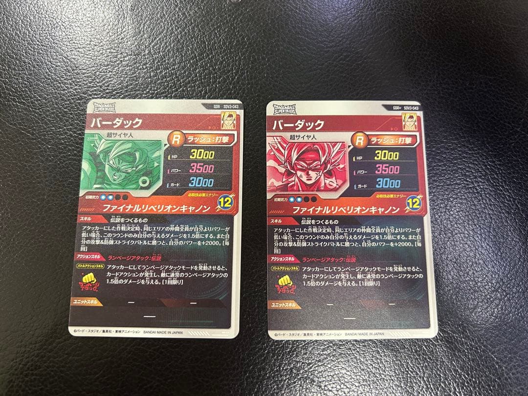 SDV3-043 バーダックGDRパラレル 通常 セット