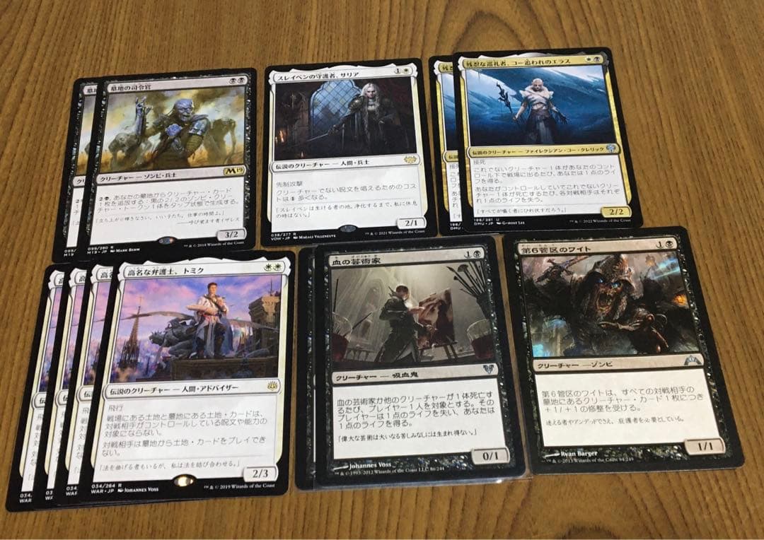mtg MTG マジックザギャザリング　デッキ　黒白　※