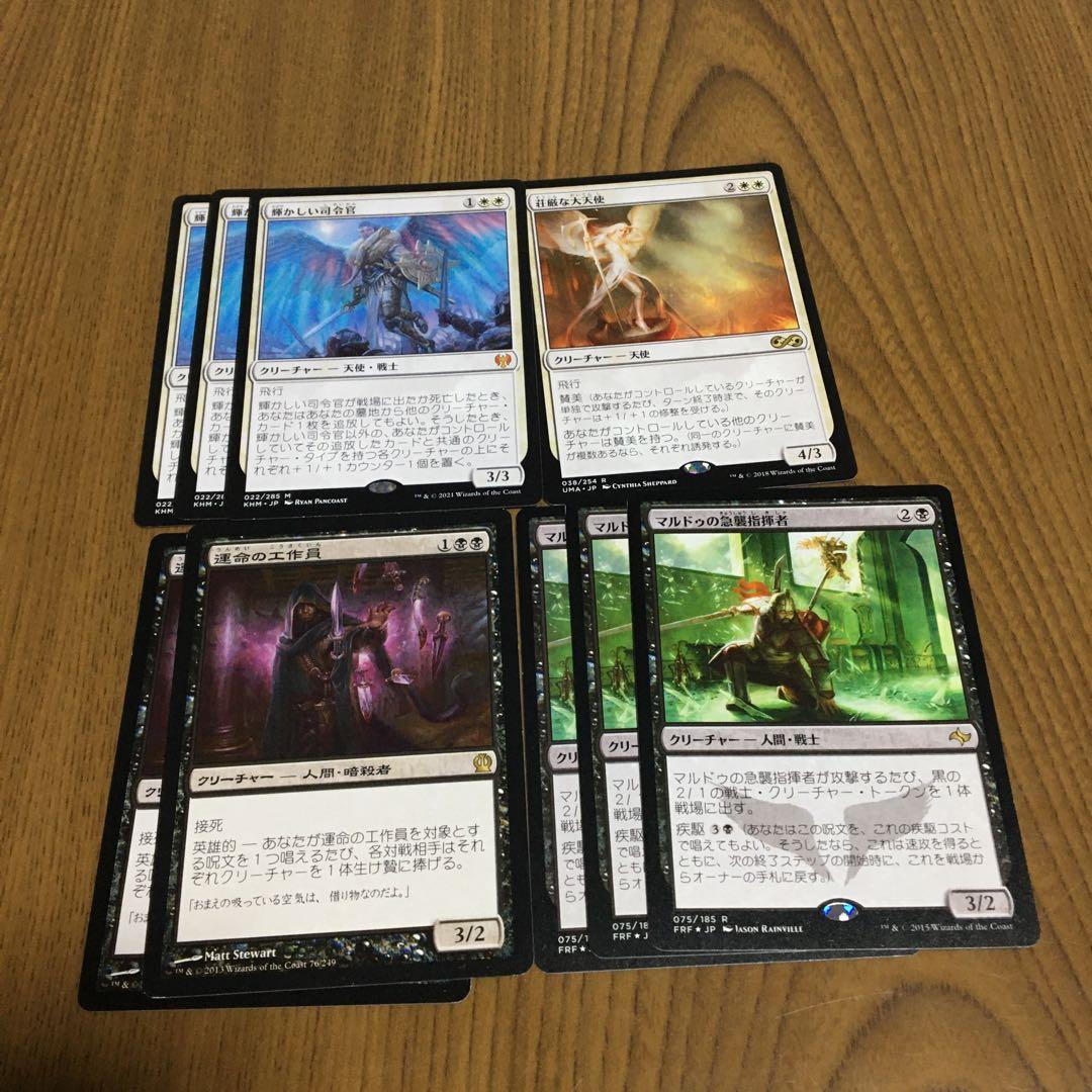 mtg MTG マジックザギャザリング　デッキ　黒白　※