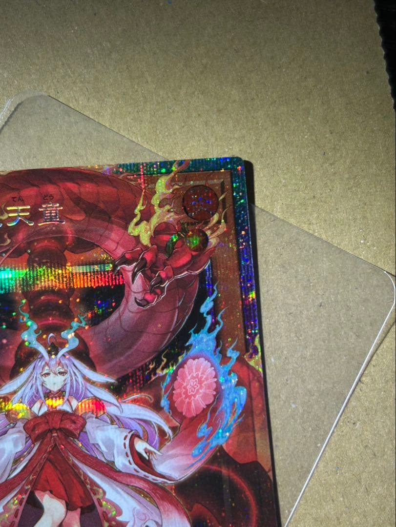 遊戯王　リミットオーバー　倶利伽羅天童　プリシク