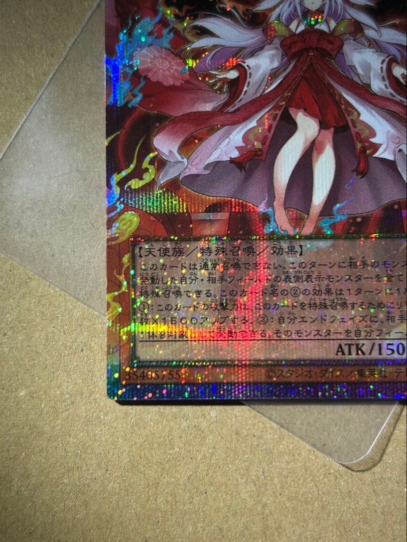 遊戯王　リミットオーバー　倶利伽羅天童　プリシク