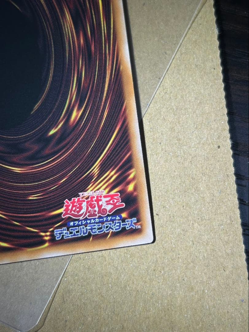 遊戯王　リミットオーバー　倶利伽羅天童　プリシク