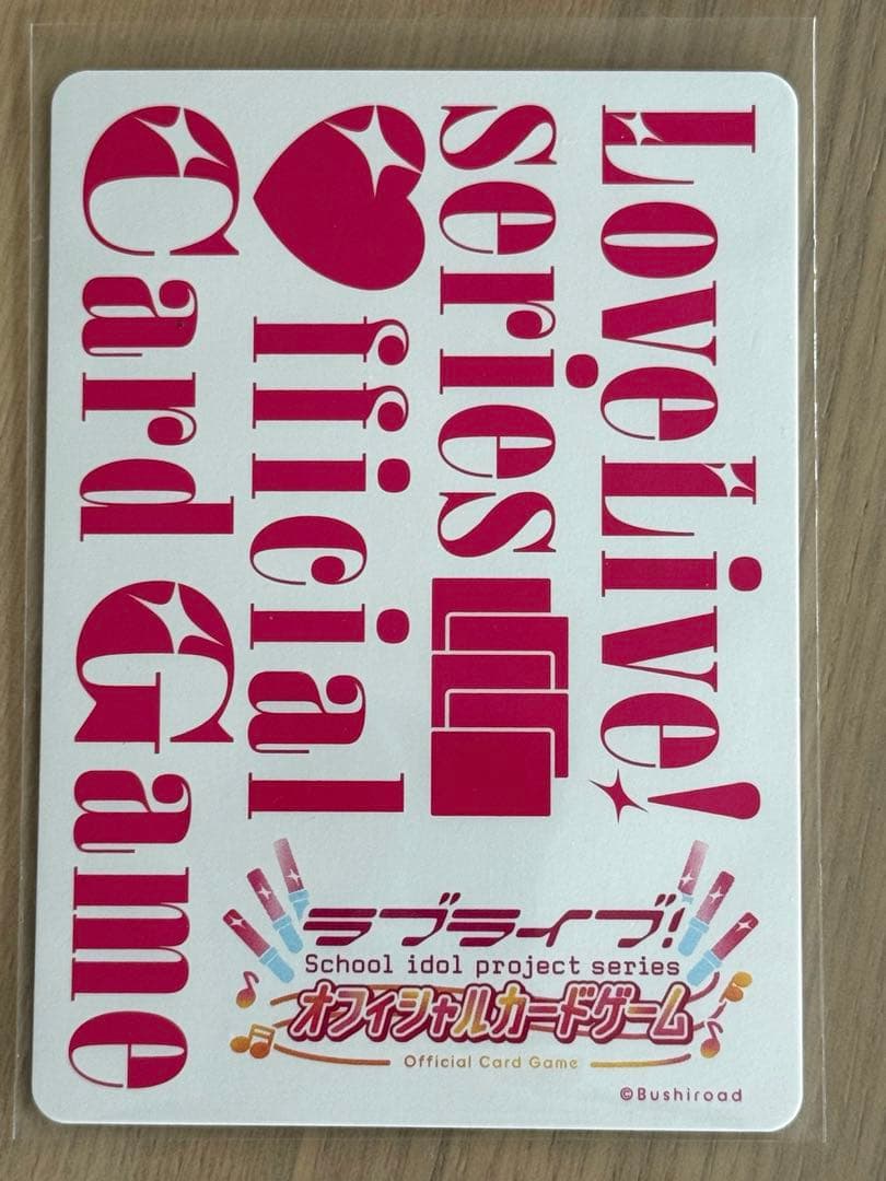 ラブライブ カードゲーム　ラブカ　村野さやか　SECE