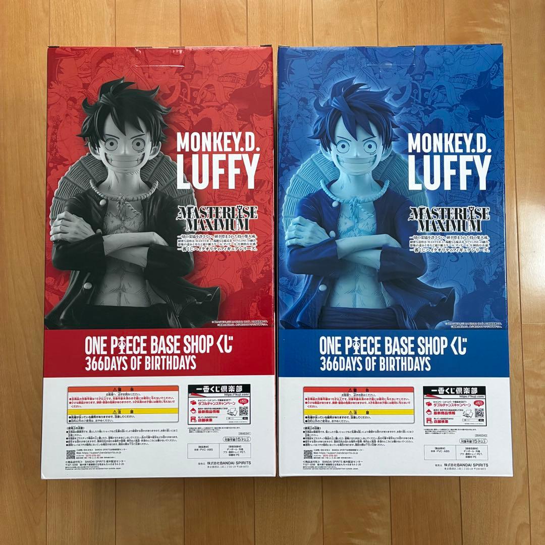 ONE PIECE BASE SHOPくじ ルフィフィギュア 2個セット