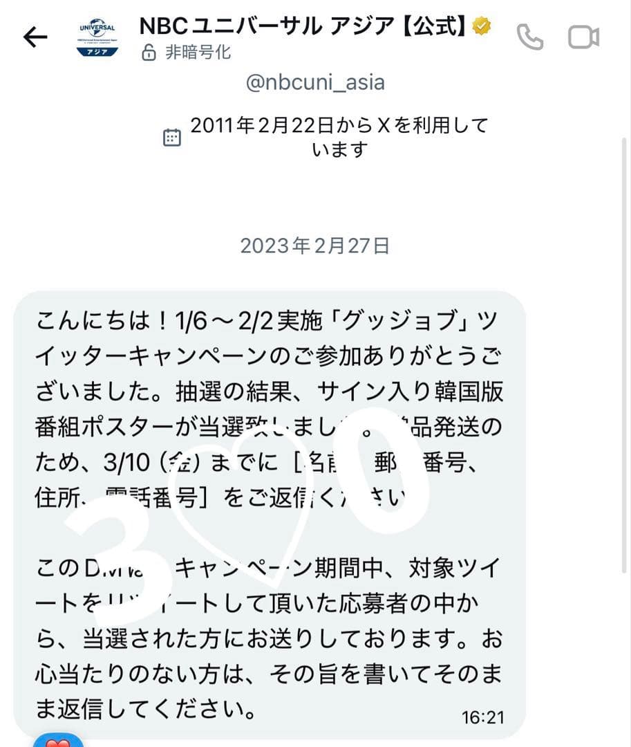 サイン入り 当選品 ポスター 少女時代 ユリ チョンイル 韓国ドラマ グッジョブ