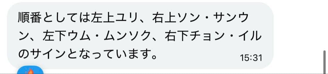 サイン入り 当選品 ポスター 少女時代 ユリ チョンイル 韓国ドラマ グッジョブ