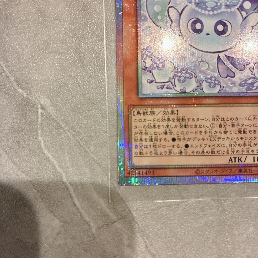 マルチャミーフワロス プリズマティックシークレットレア プリズマ プリシク