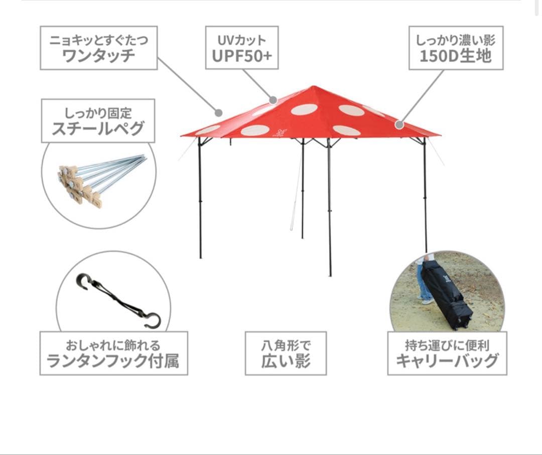 未使用DOD でかキノコタープ　新品未開封